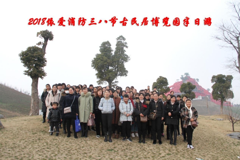 湖上升明月，我們來啦 ——記2018三八節古民居博覽園半日游